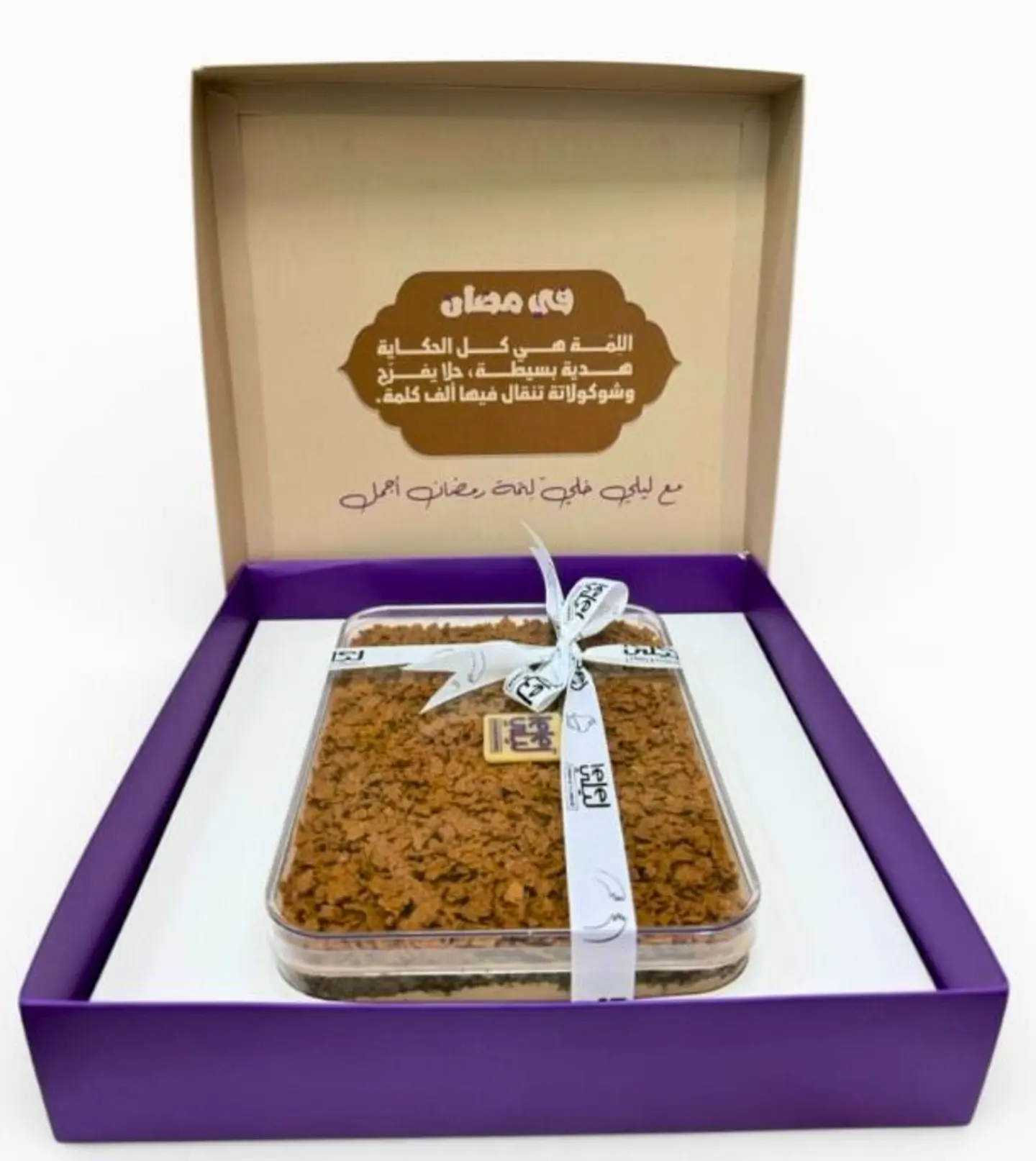 كنافة شيكولاته