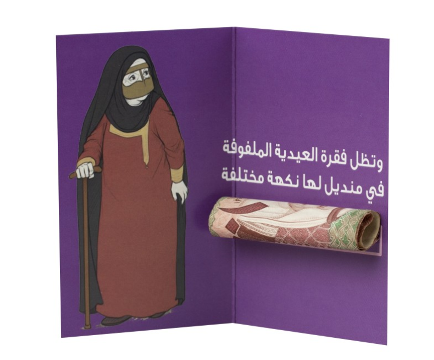 كرت عيدية 14