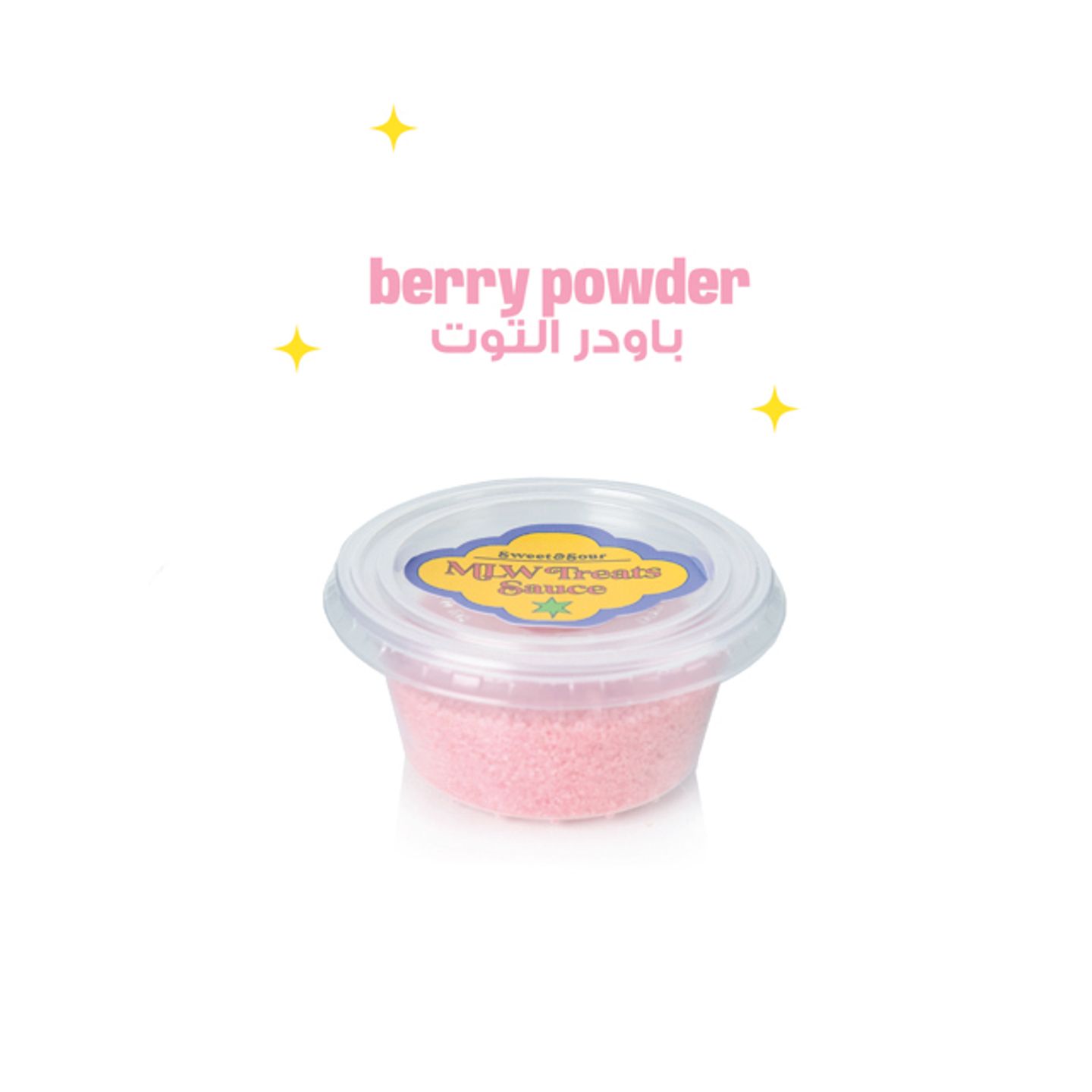 باودر توت ٣ جم