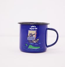 كوب وتظن انك نجوت