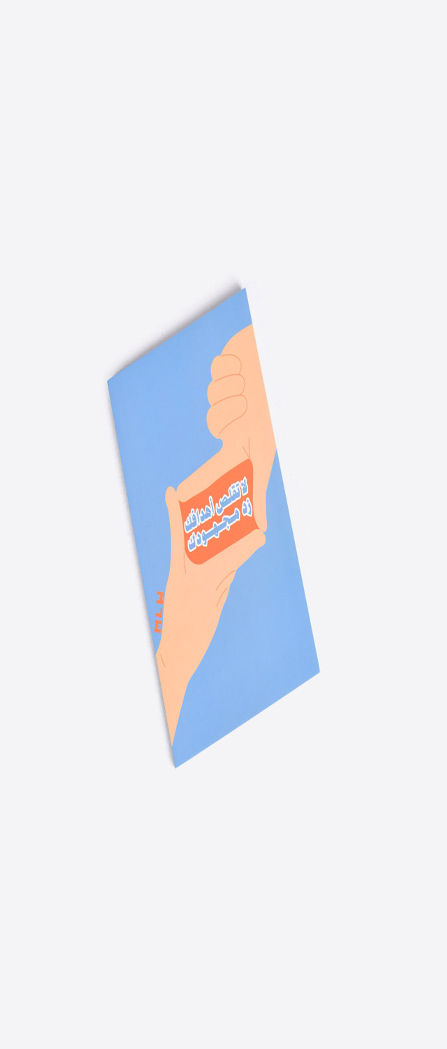 Increase Your Effort Notebook