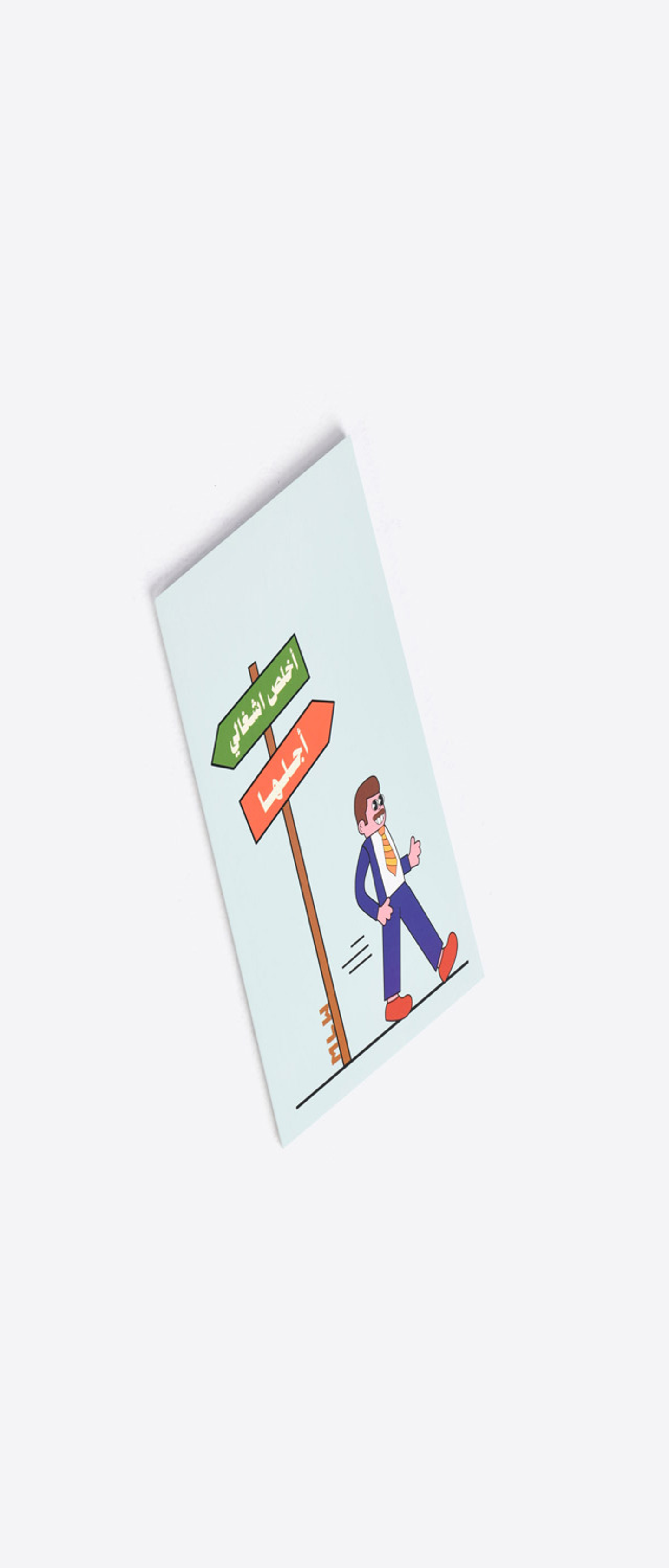 Postponing Work Notebook