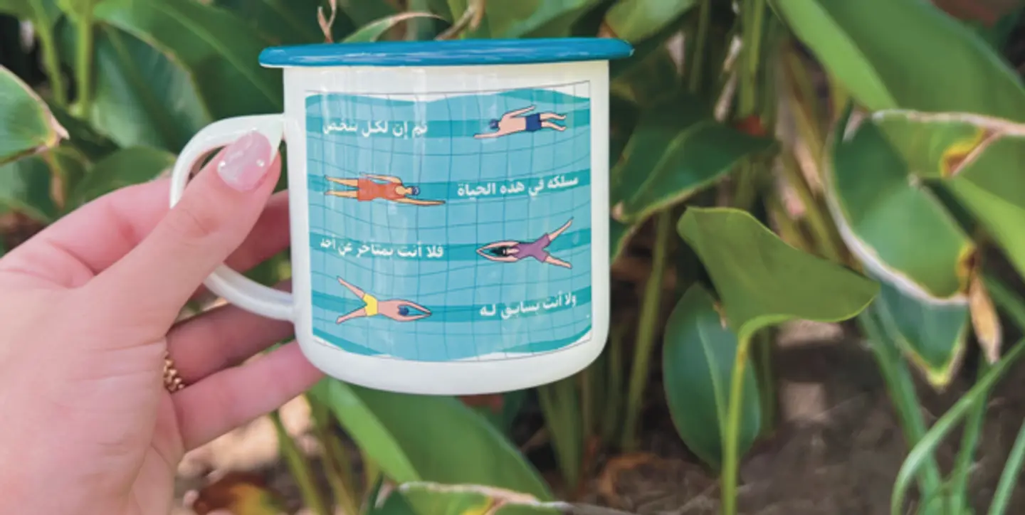 كوب لكل شخص مسلكه في هذه الحياة