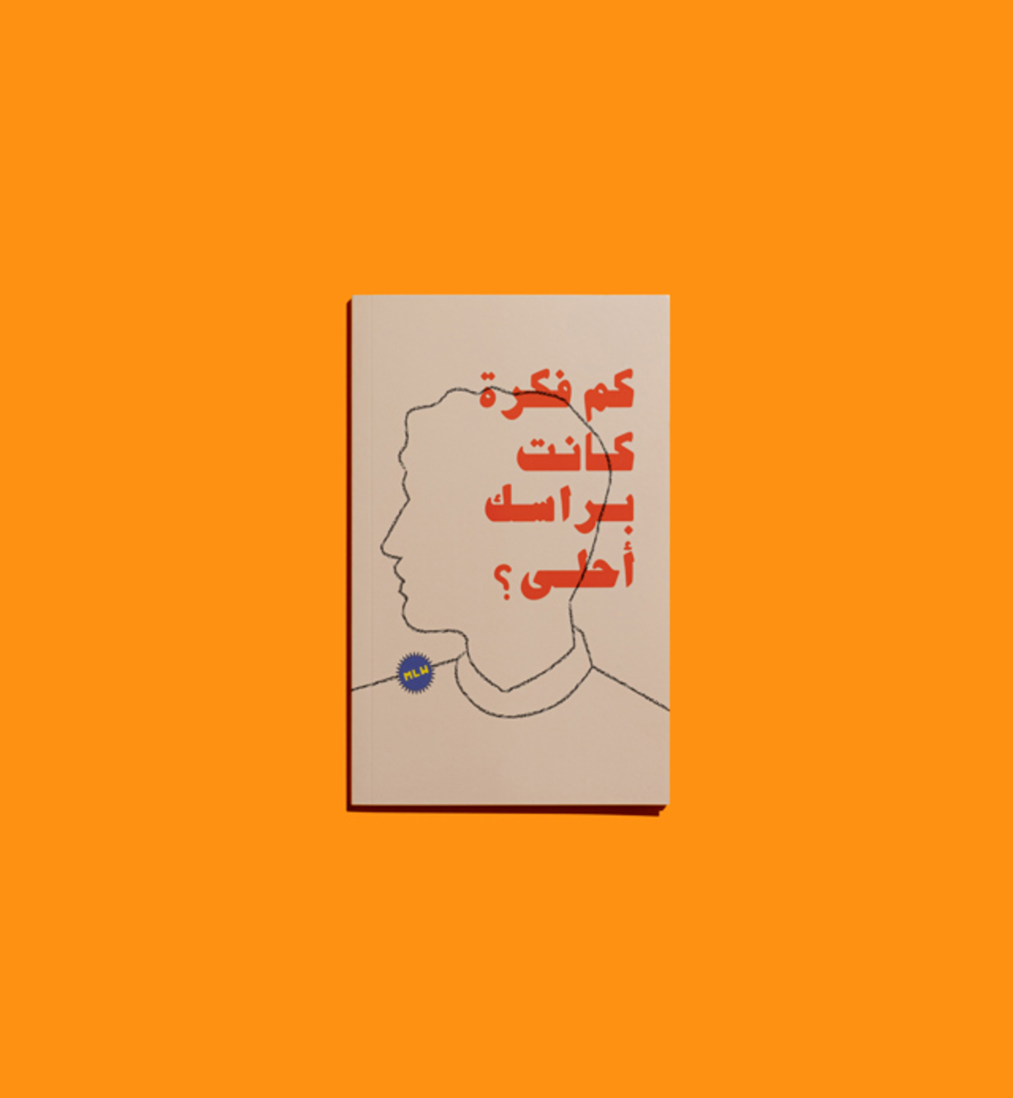 How Many Ideas Notebook