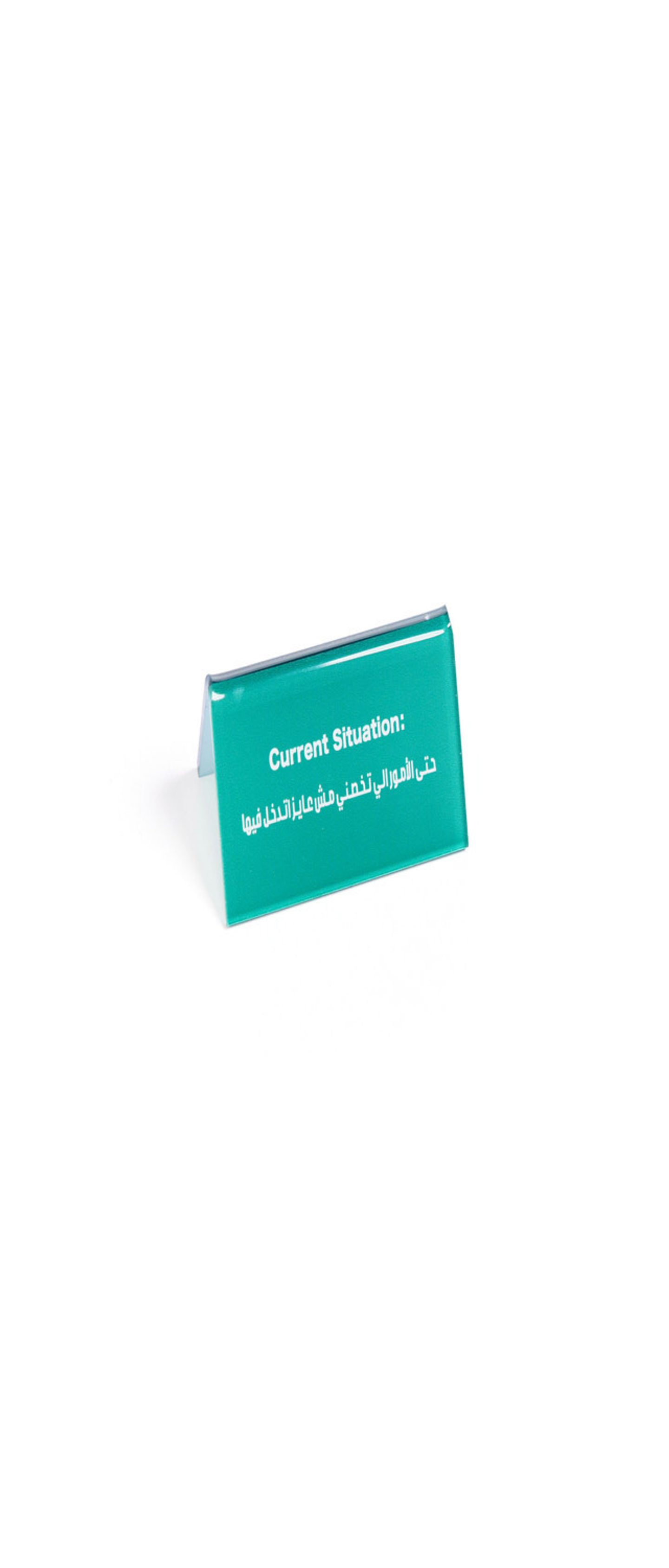 I Don’t Want To Get Involved  Office Plate