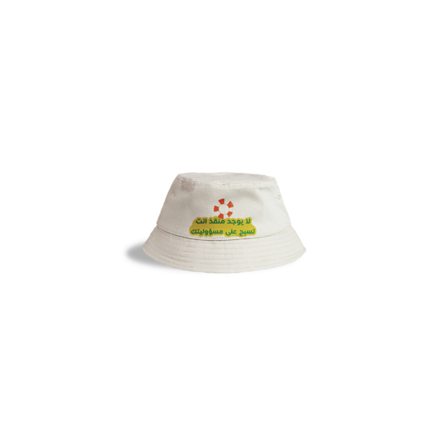 There Is No Lifeguard You Swim At Your Own Risk Bucket Hat