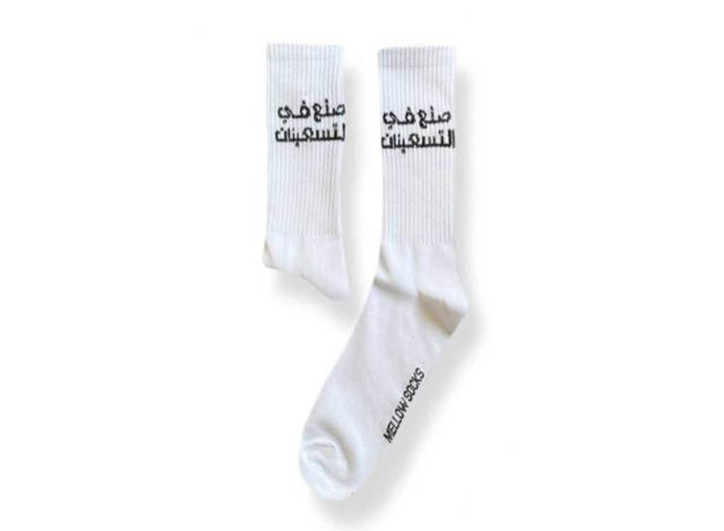 Made In The 90's Socks