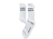 شراب صنع في التسعينات