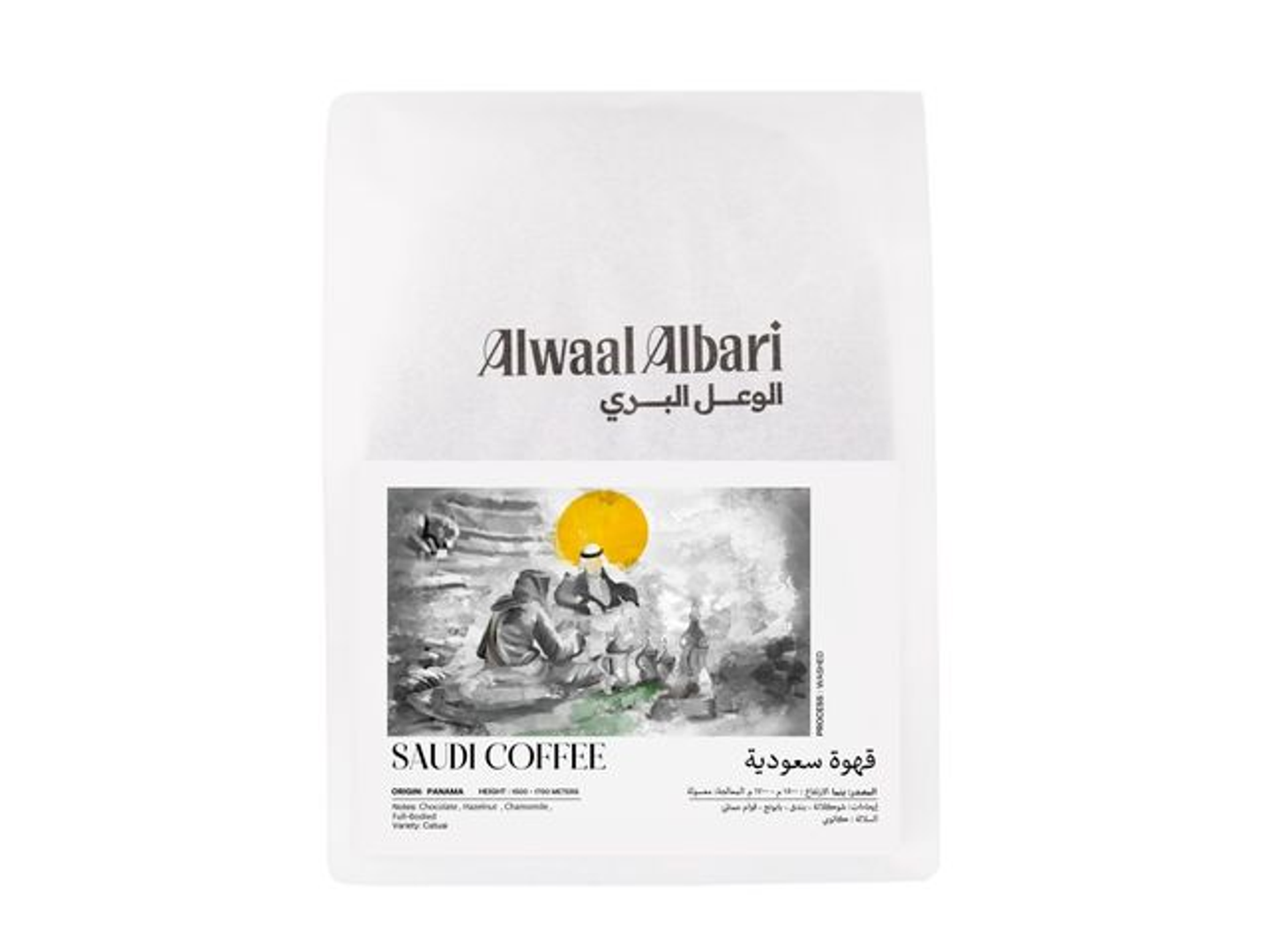 Saudi Coffee