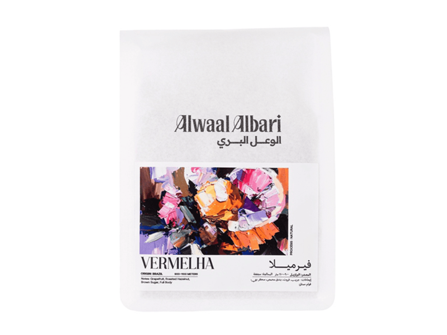 فيرميلا البرازيل