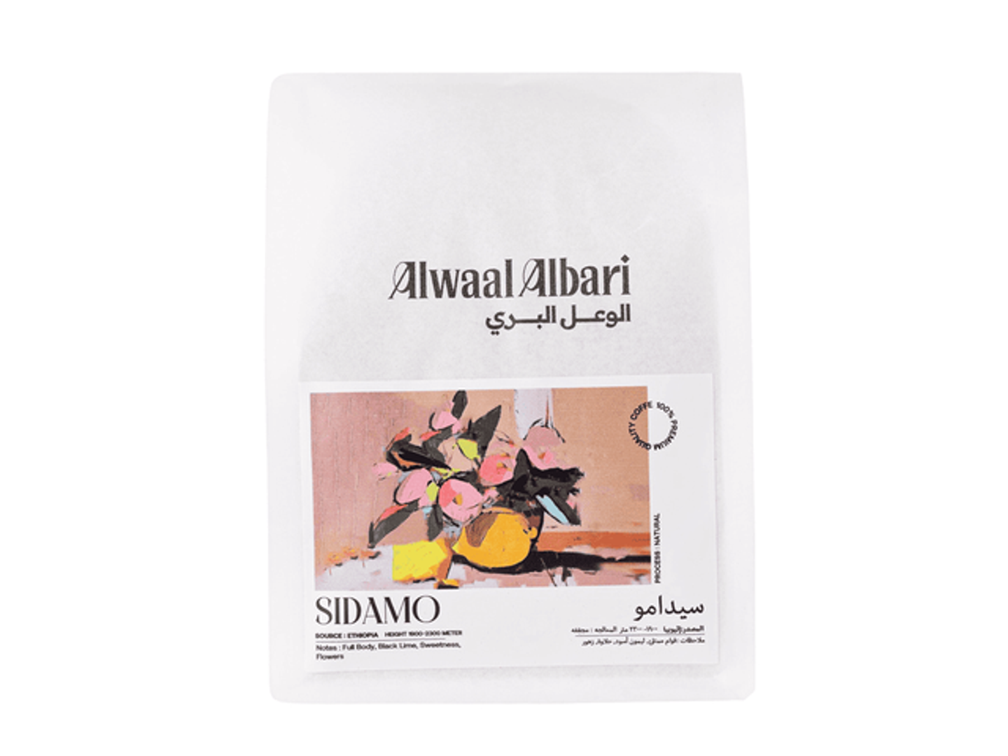 سيدامو اثيوبيا