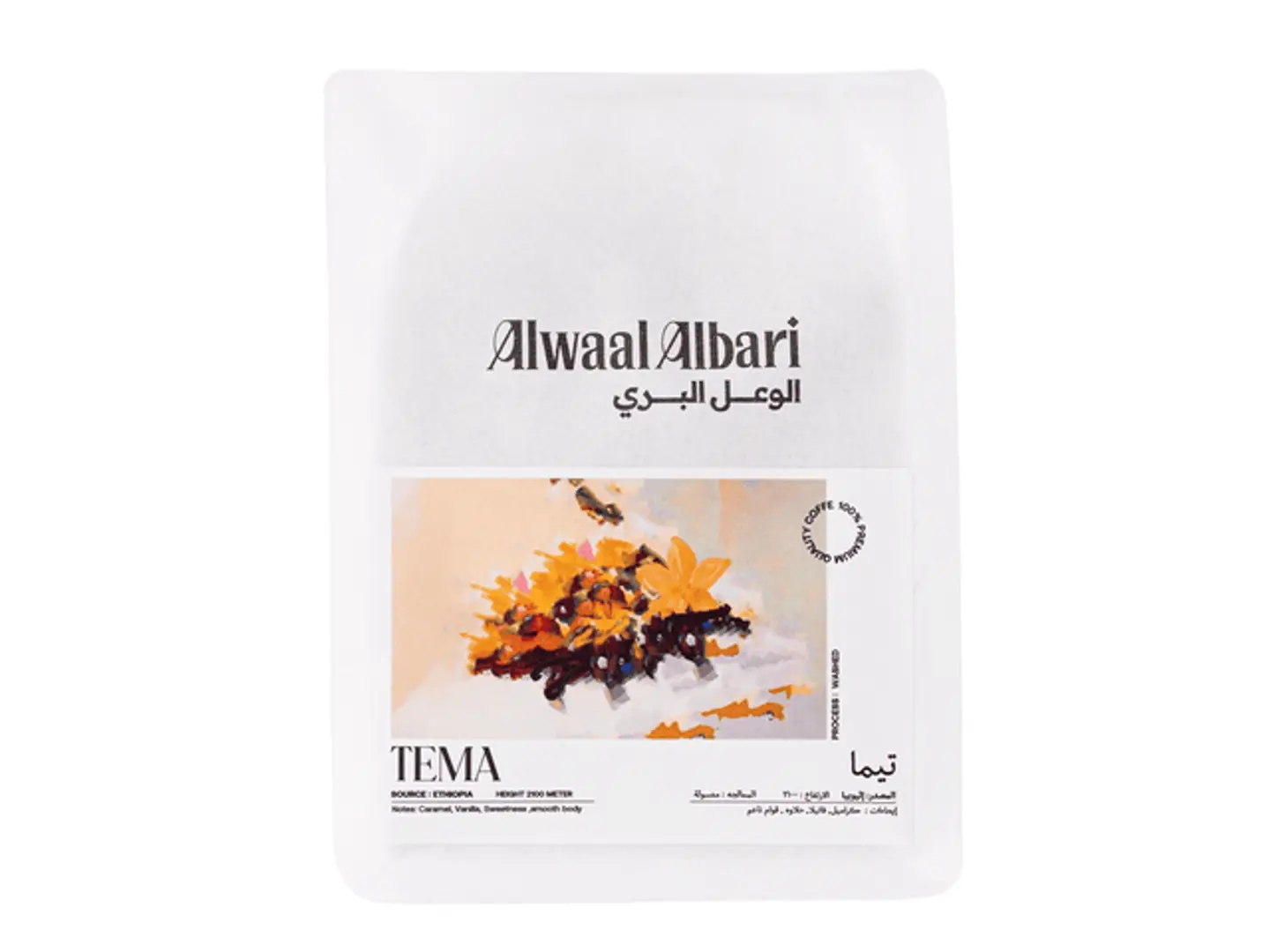 تيما اثيوبيا