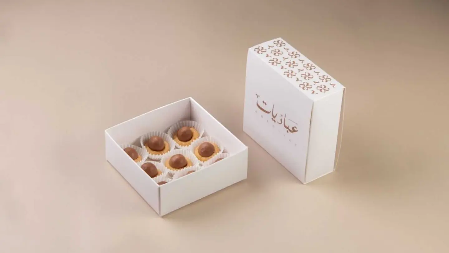 عباديات كلاسيك