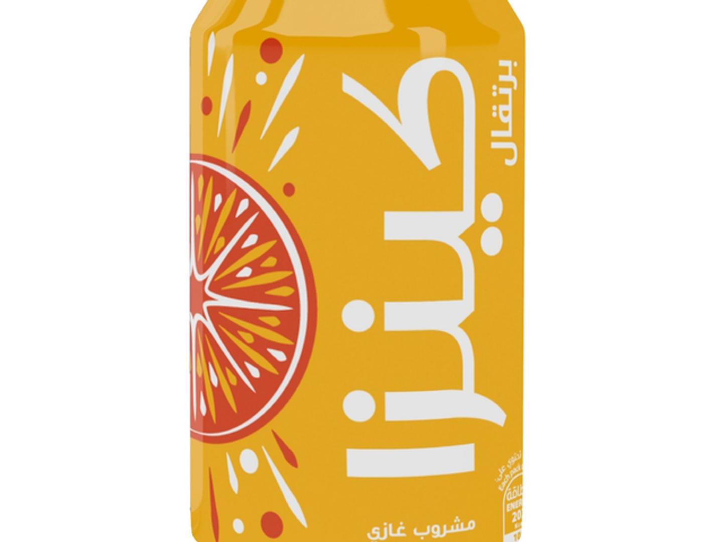 كينزا برتقال