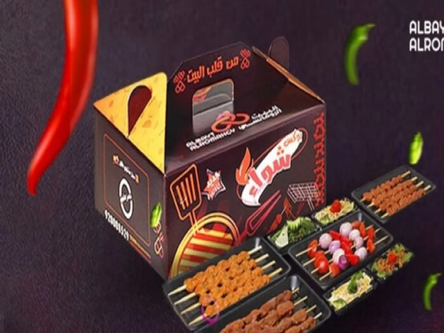 (جاهز للشوي) بوكس شواء لحم ني