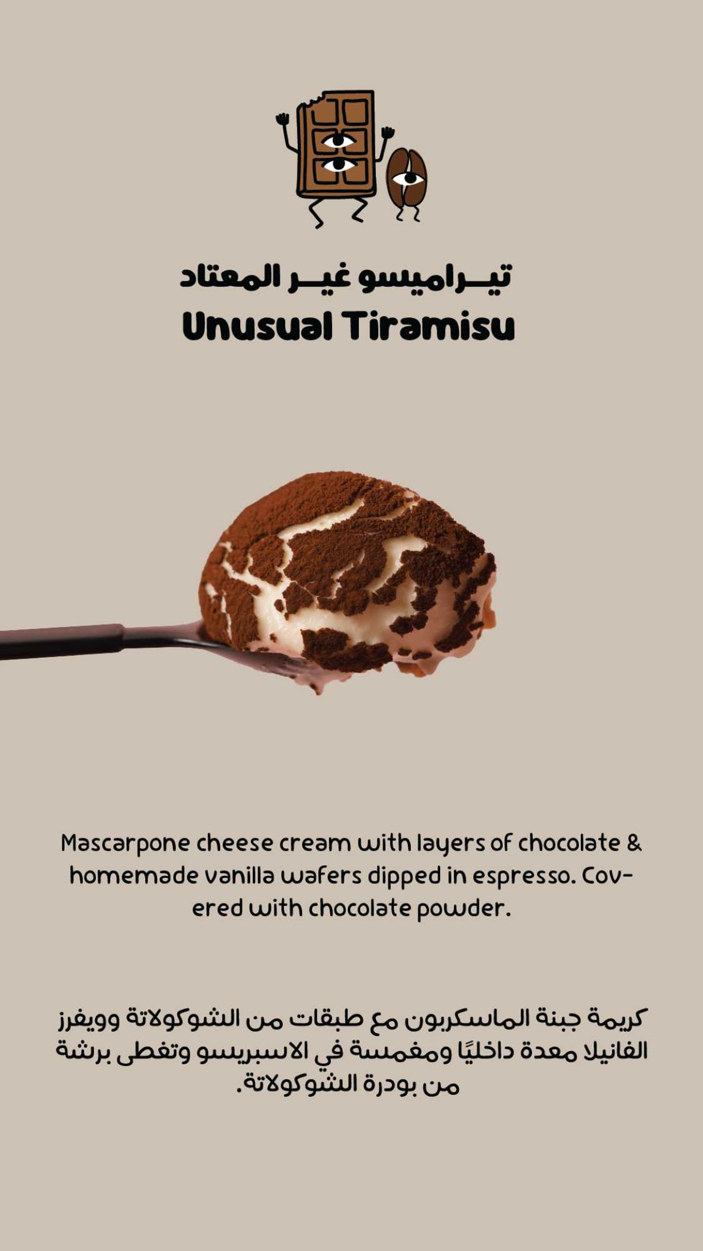 Tiramisu