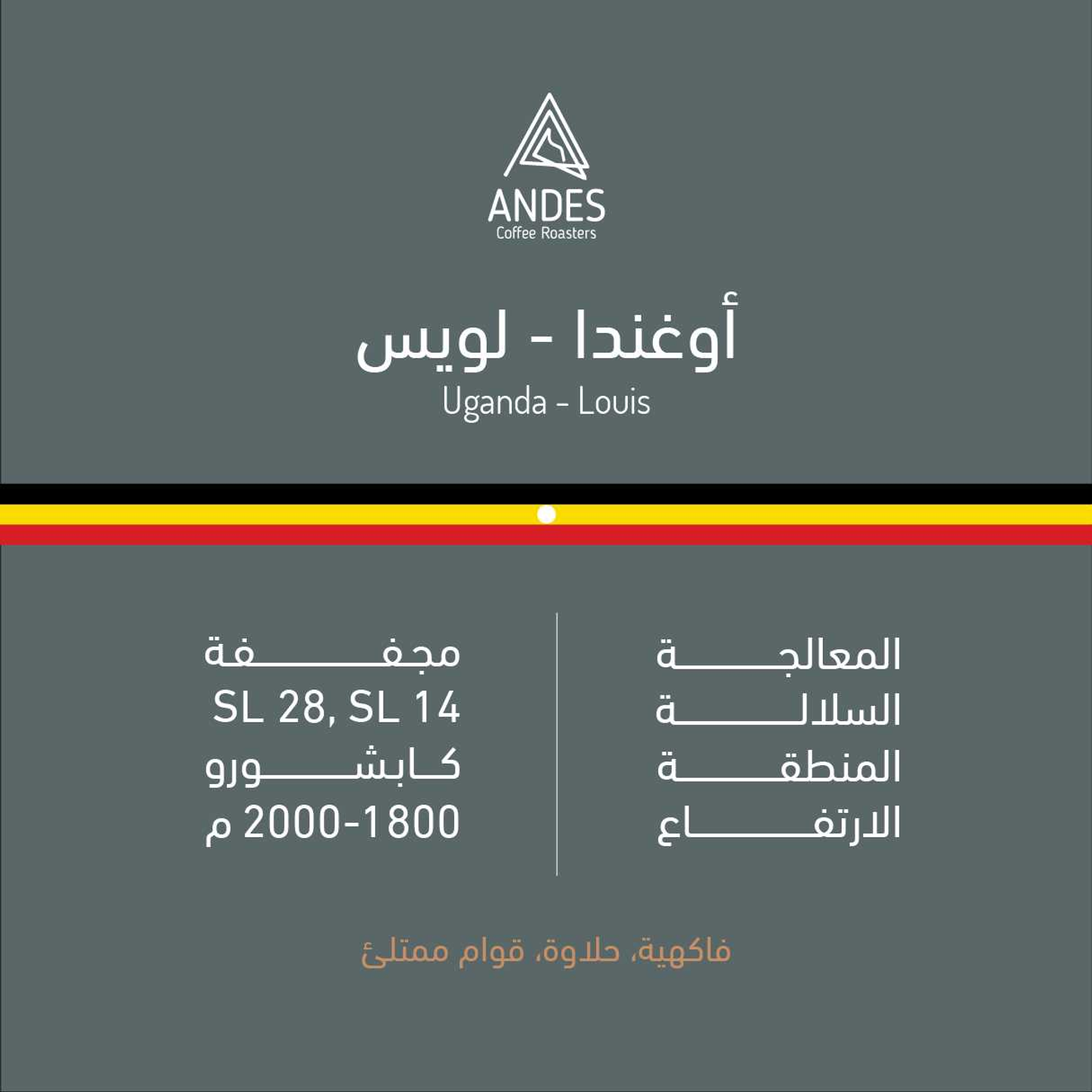 اوغندا الويس