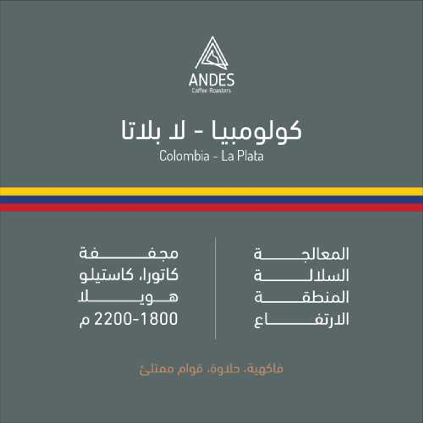 كولومبيا – لا بلاتا 1
