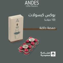 كبسولات قهوة - غامقة