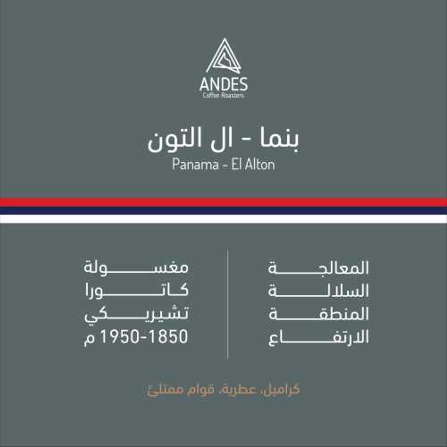بنما ال التيون 1