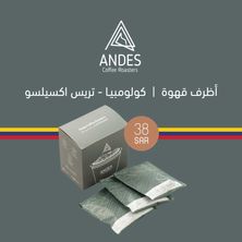 اظرف قهوة - تريس اكسيلسو