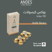 كبسولات قهوة - فاتحة