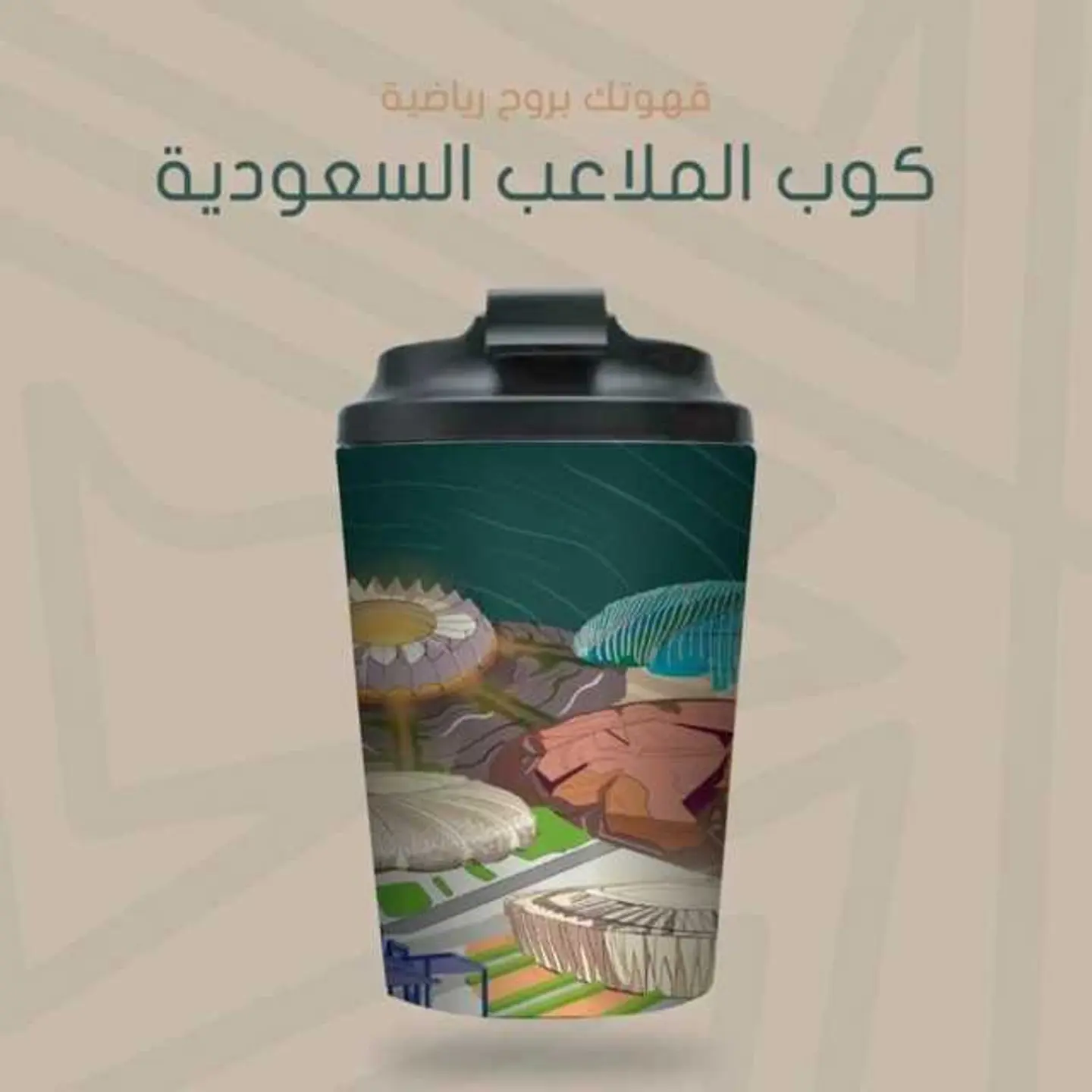 Fressko Cup   Saudi Stadiums