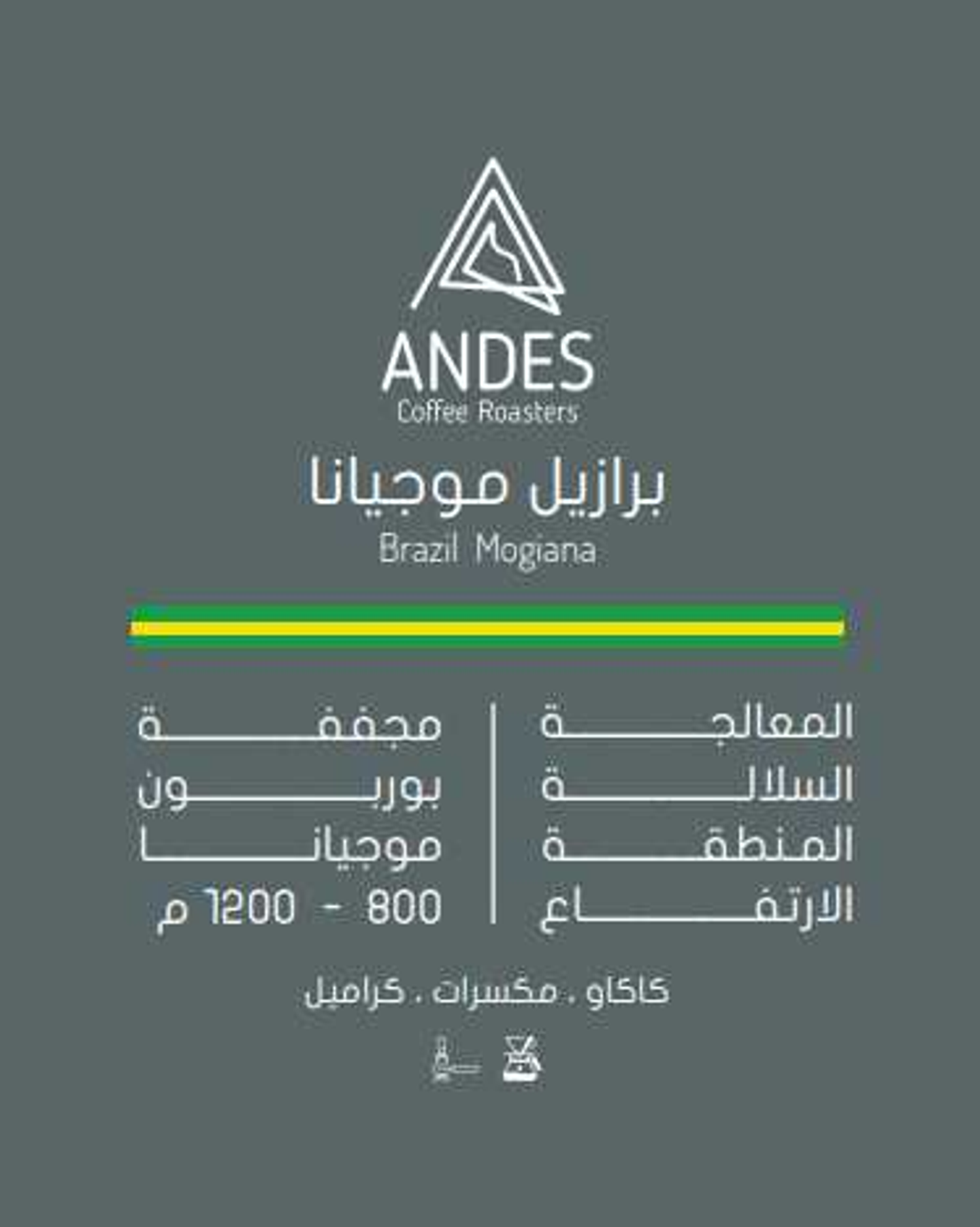 برازيل - موجيانا 250