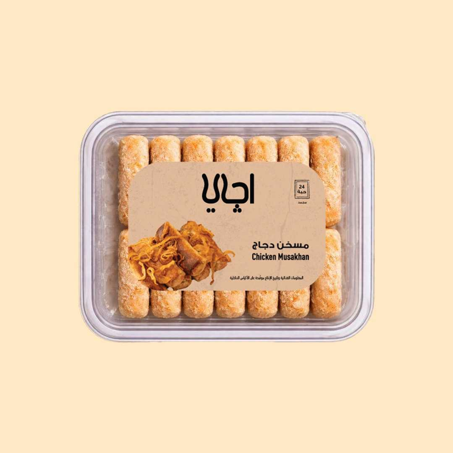 Freezers Musakhan