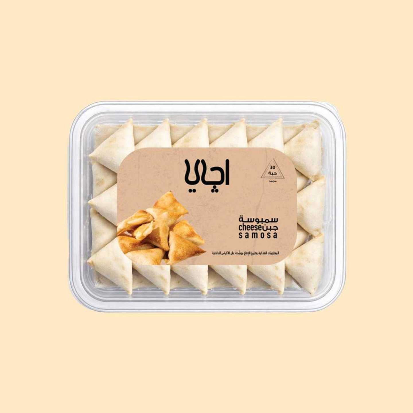 Freezers Cheese Samosa