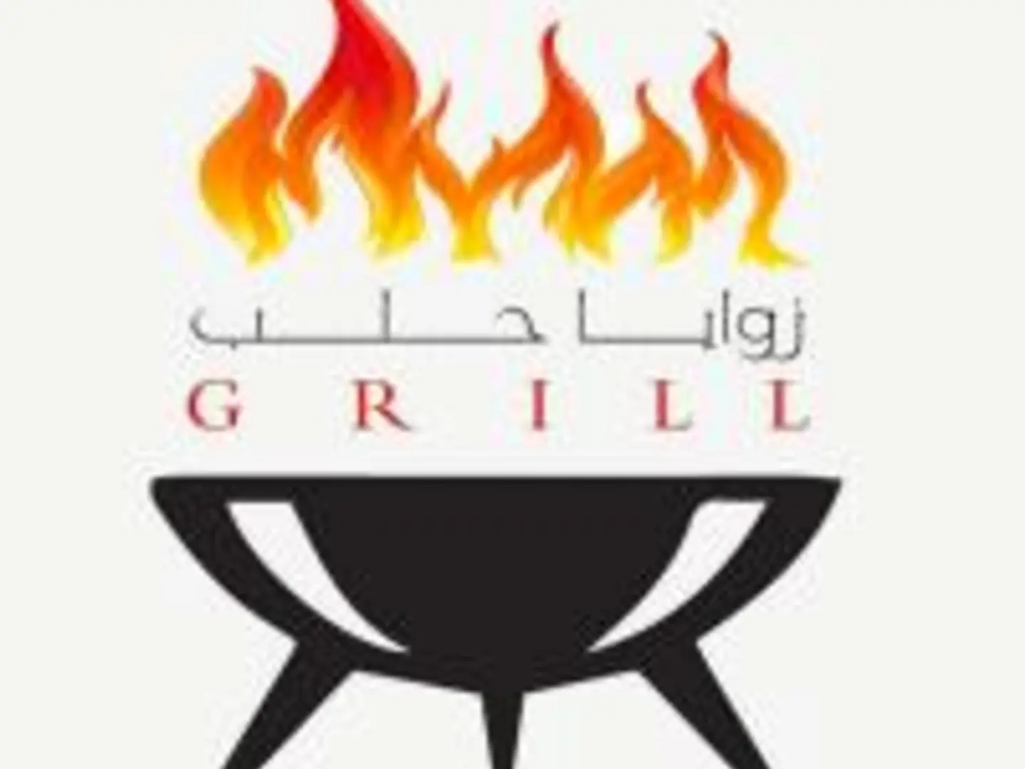 مشكل زوايا حلب وسط مع الارز