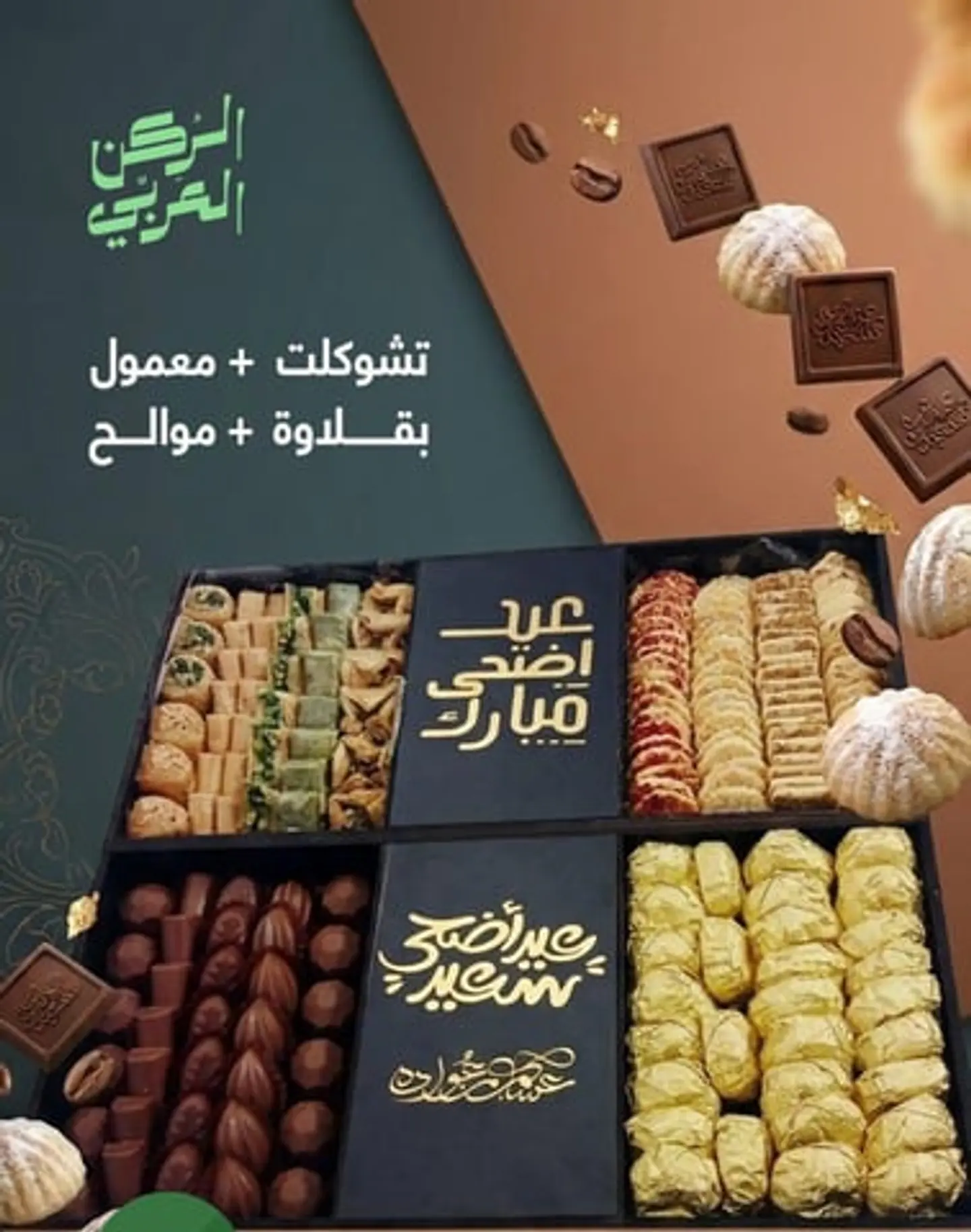 Eid Offer 1