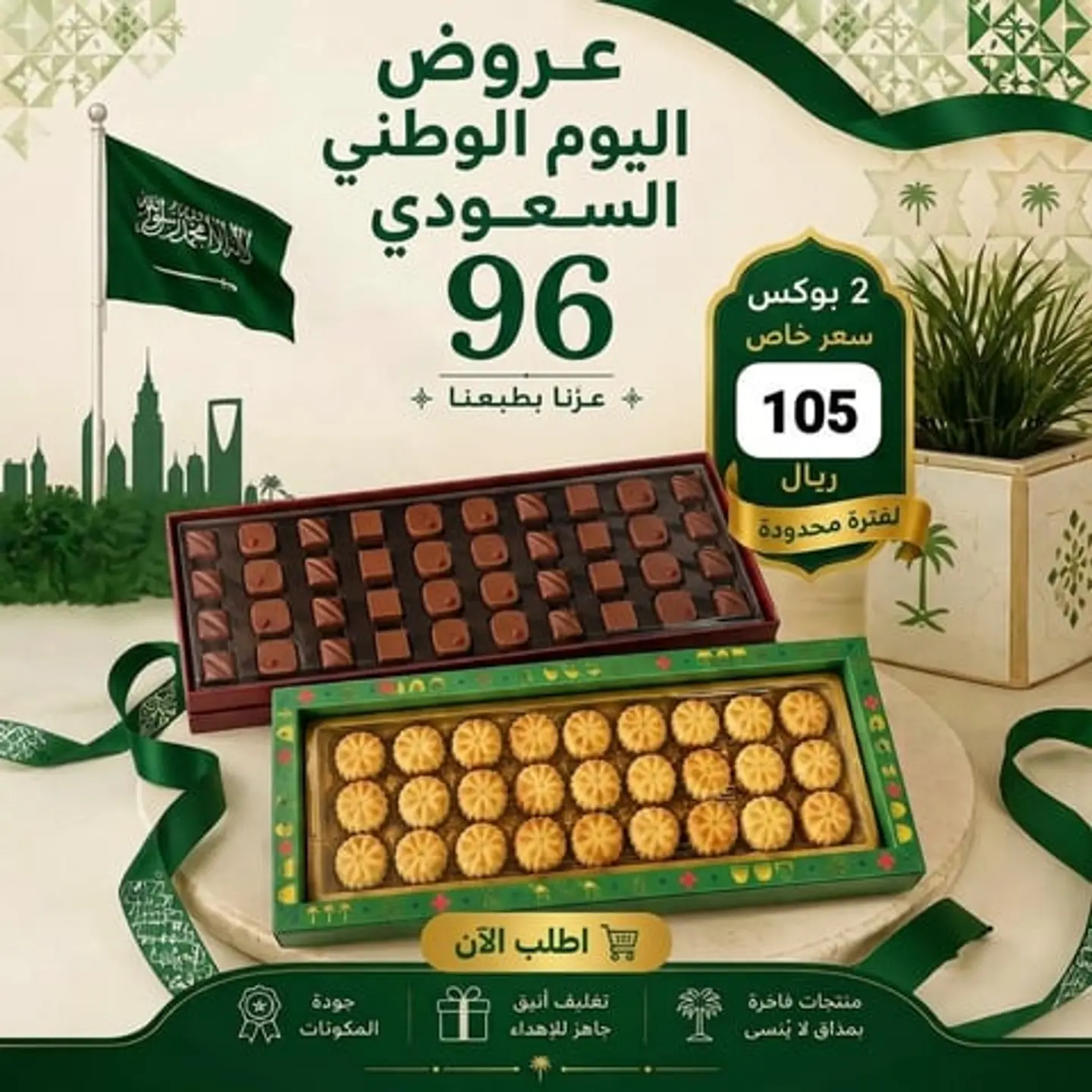 Lily Chocolate Box + Maamoul Box