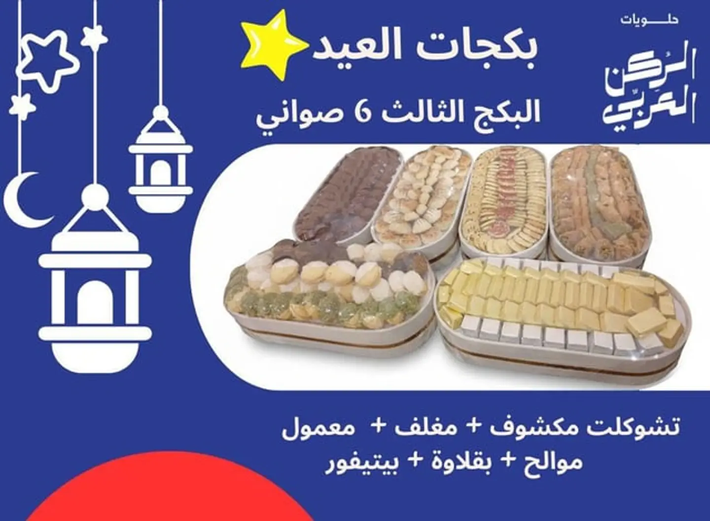 Package Of 6 Assorted Trays