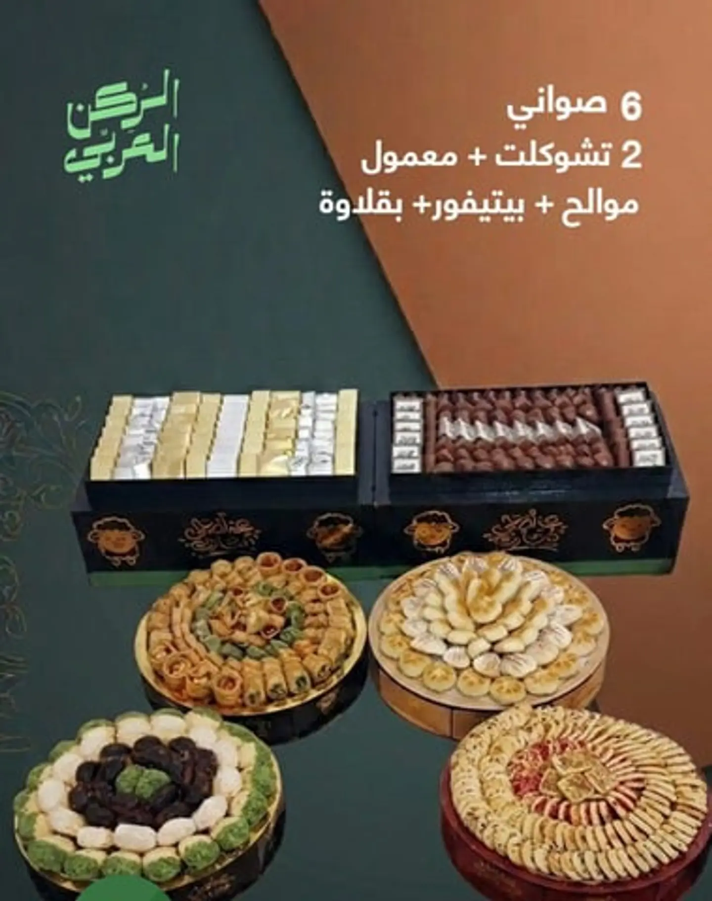 Eid Offer4