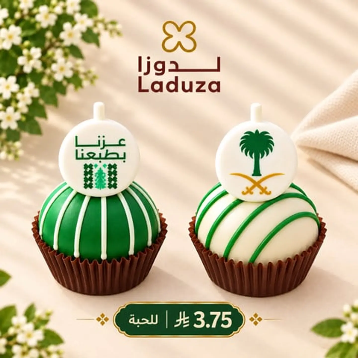 National Day Cake Pops