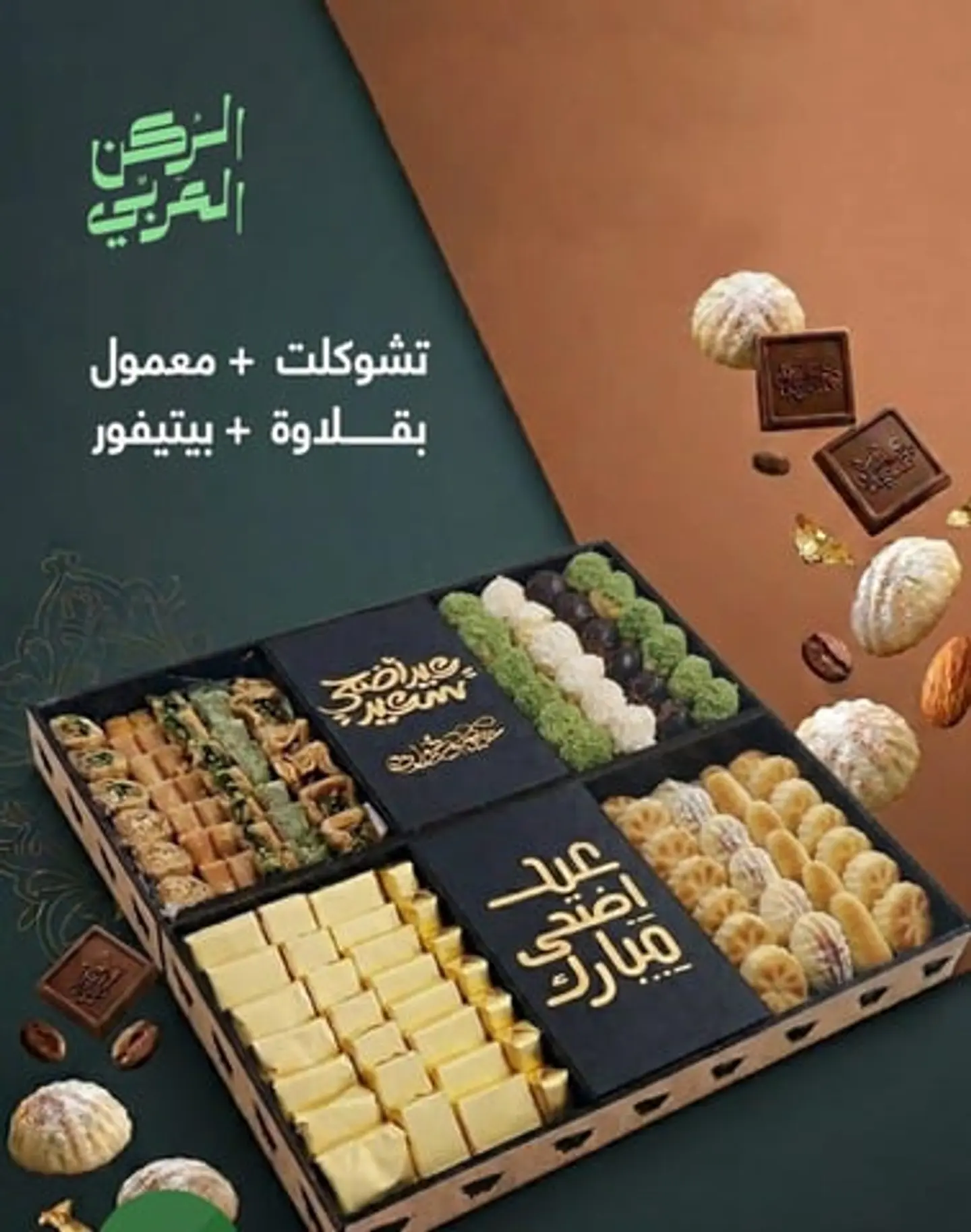 Eid Offer 2