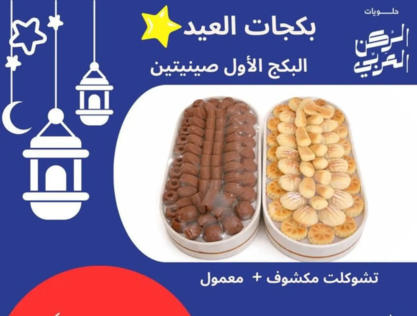 A Tray Of Assorted Maamoul + An Open Chocolate Tray