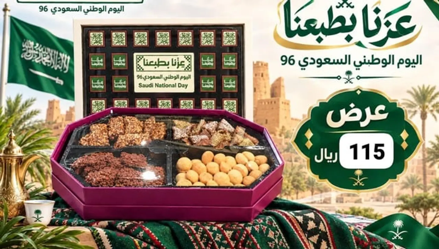 Loofah Box With A Box Of Chocolates