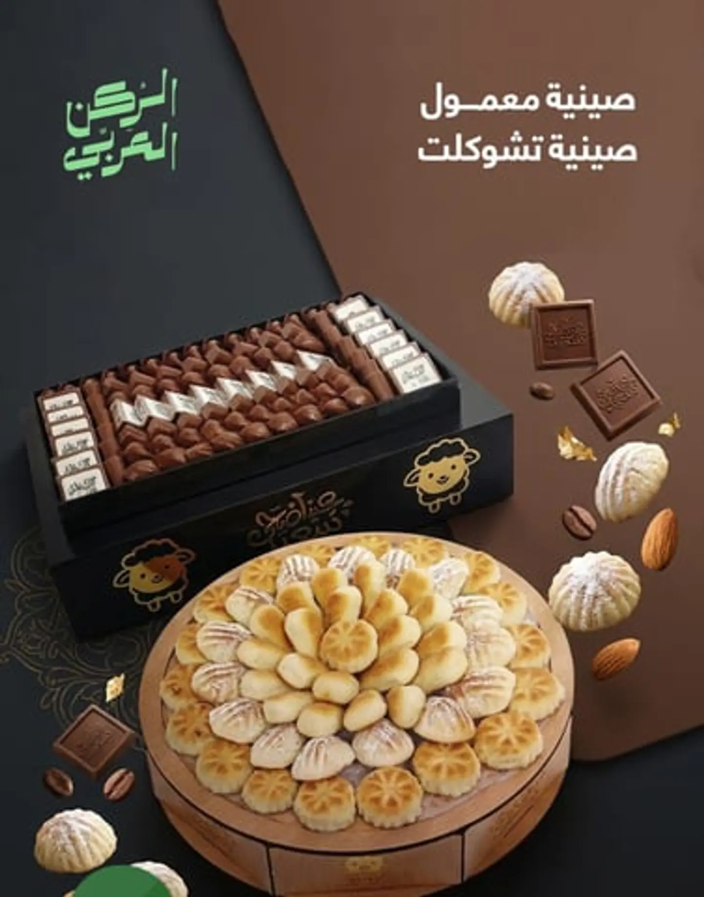 Eid Offer6