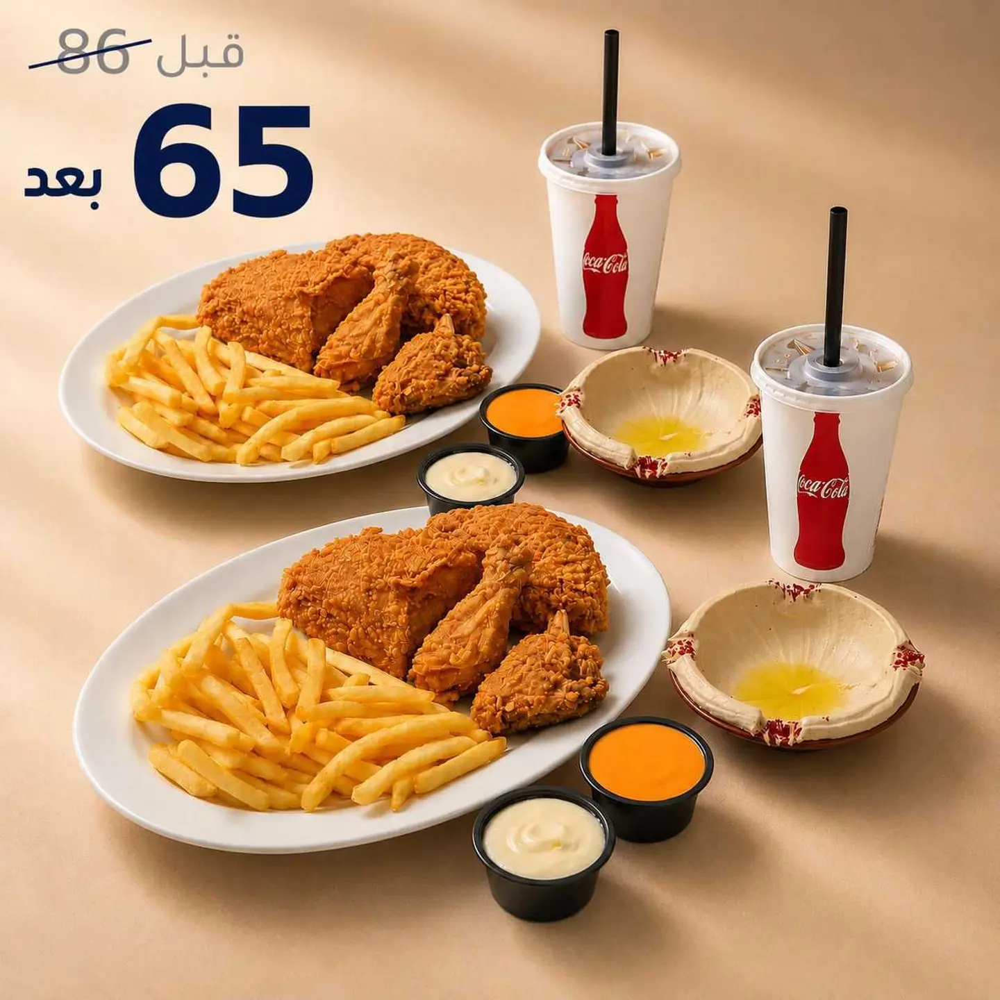 2 Spicy Broasted Chicken + 4 Sauces + 2 Plates Of Hummus + 2 Coca Cola Drinks