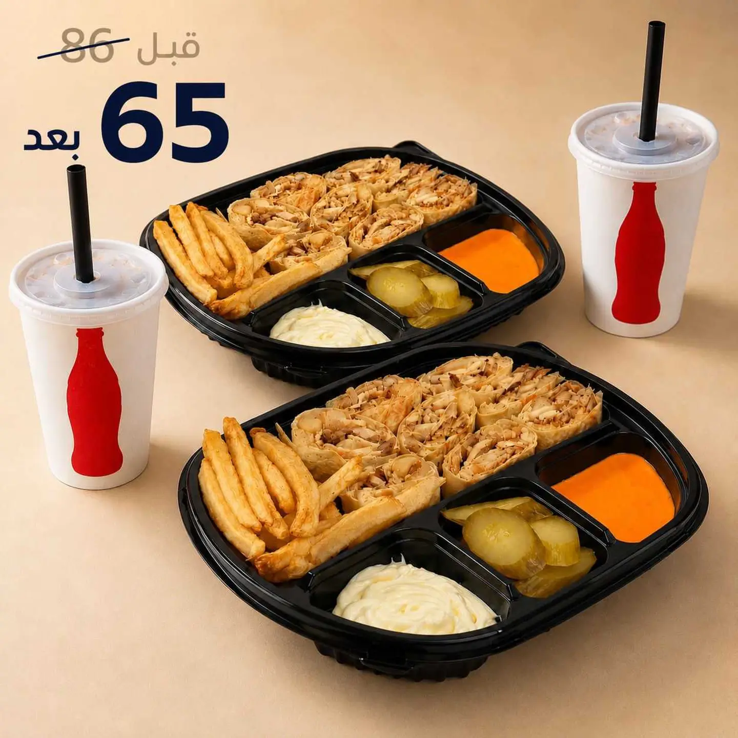 2 Arabic Chicken Shawarma + 2 Coca Cola Drink