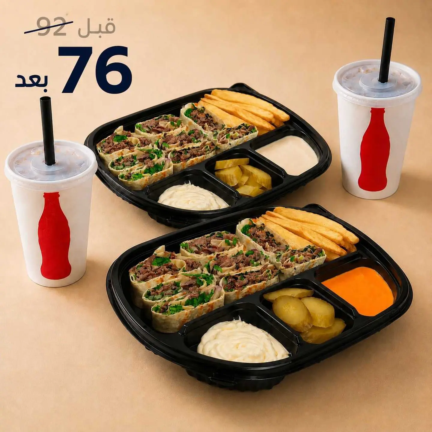 2 Arabic Beef Shawarma + 2 A Coca Cola Drink