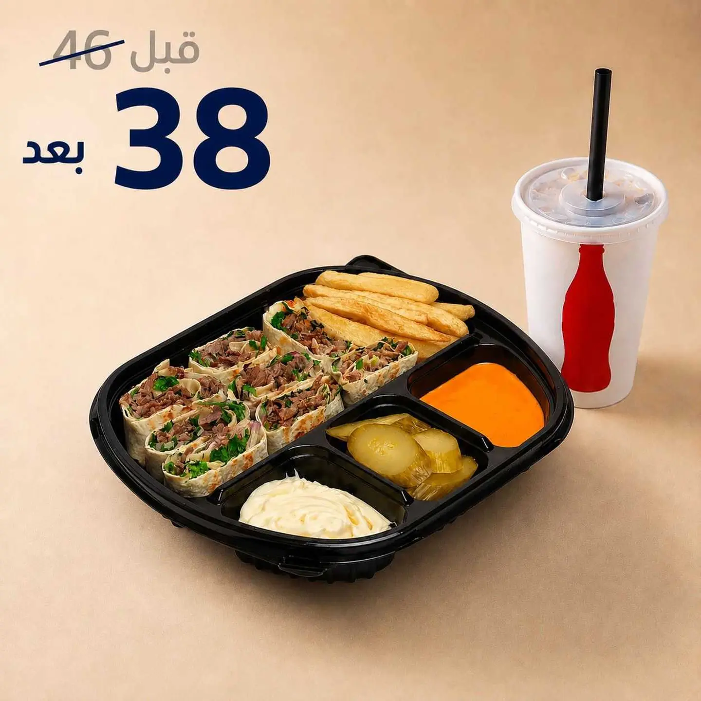 Arabic Beef Shawarma + A Coca Cola Drink