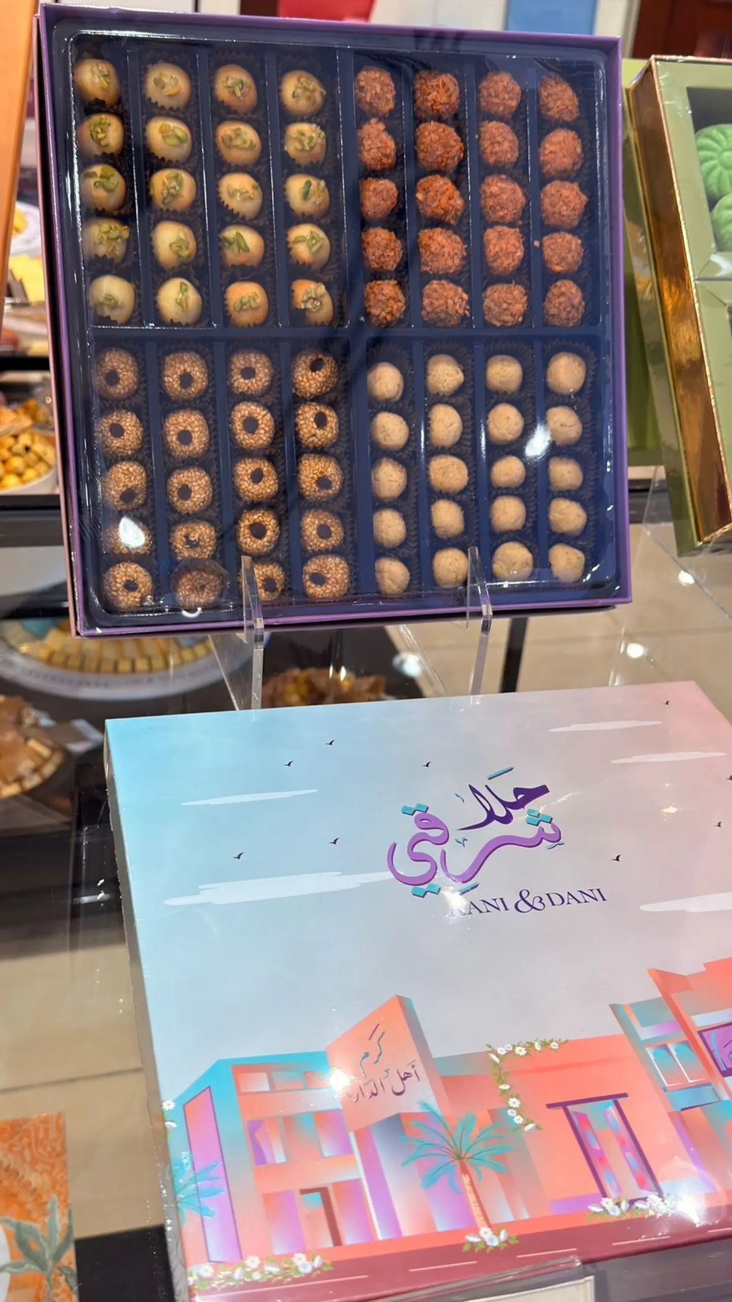 بوكس حلى رمضان