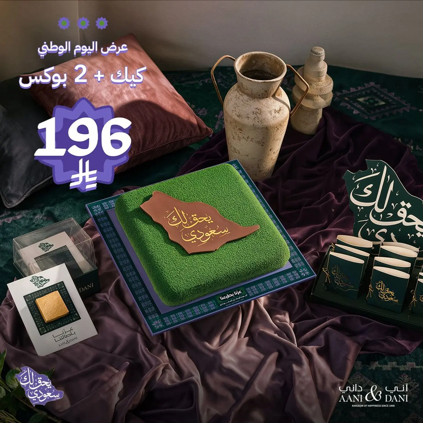 National Day Offer