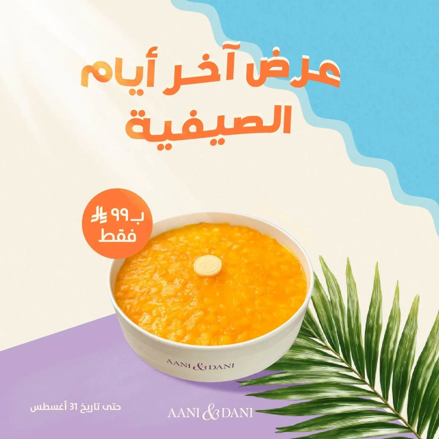 بودينغ المانجو