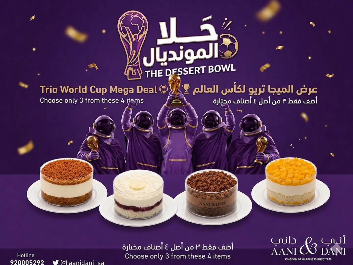 Trio World Cup Mega Deal