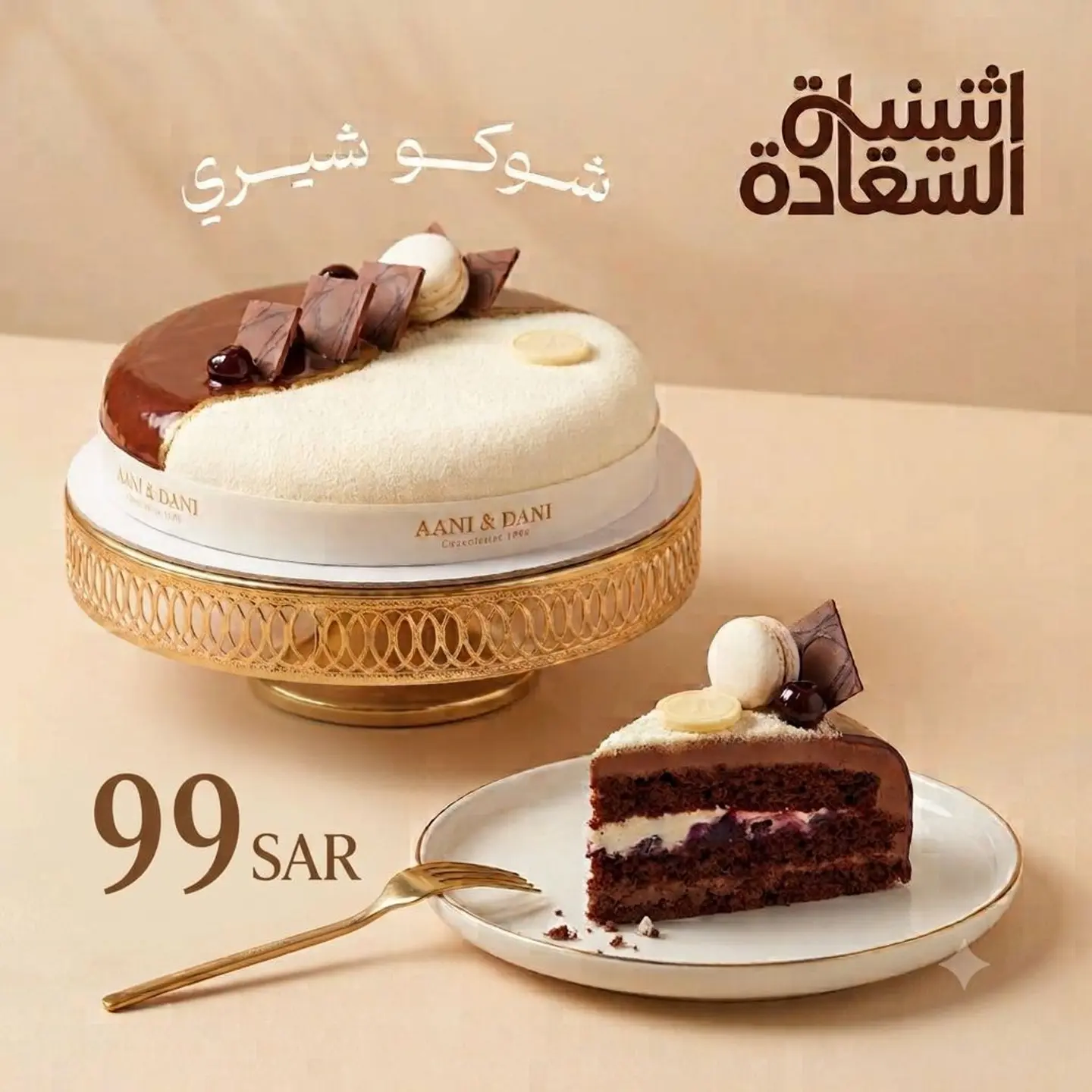 Monday Cake Choco Cherry