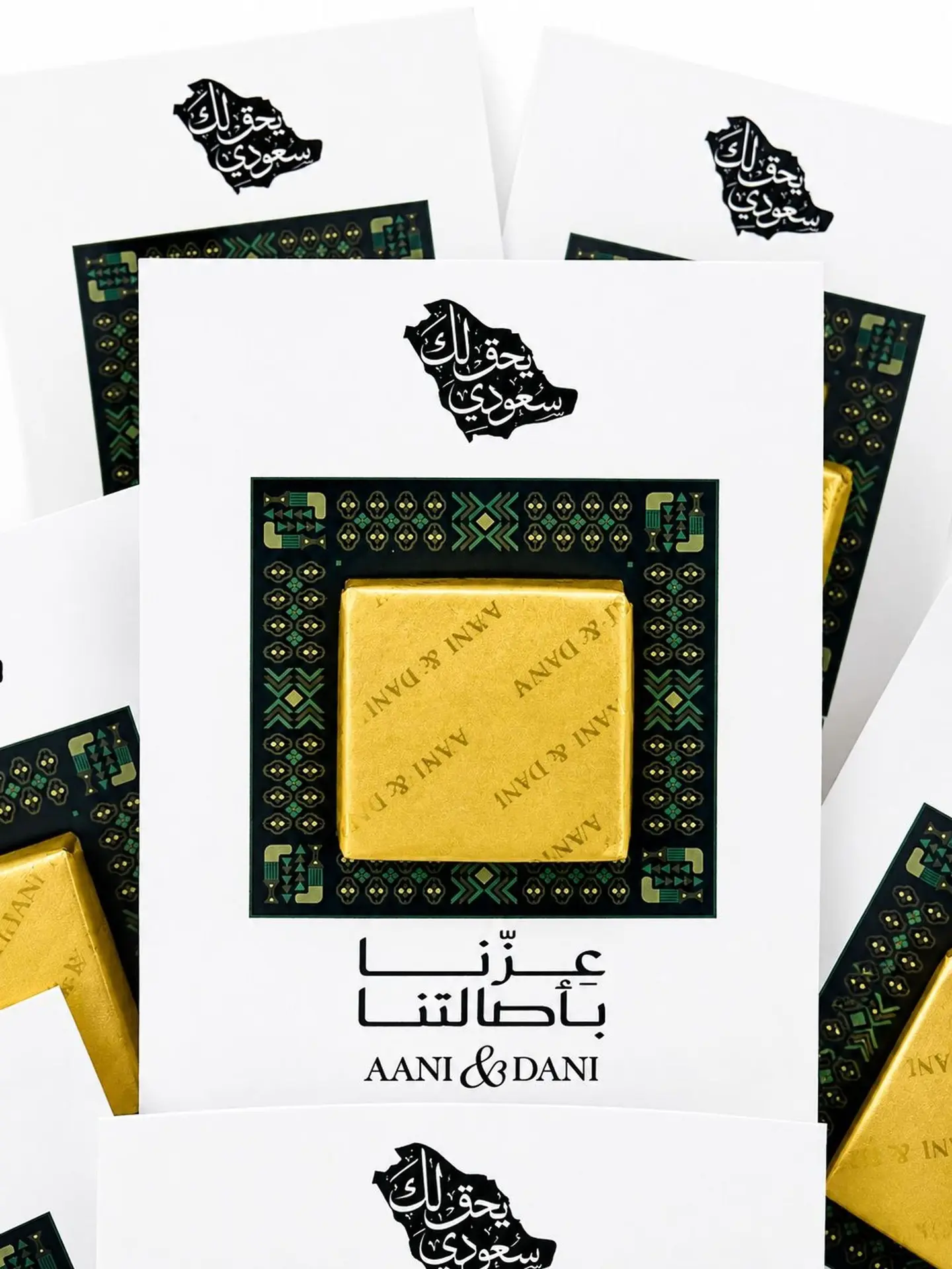توزيعات اليوم الوطني كرت مع قطعة شوكولاتة